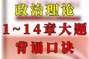 政治理论刷题推荐网课(政治理论刷题推荐网课软件)