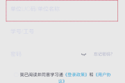 包含学习通网页版可以截屏的词条