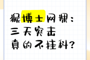包含u校园网课没刷完会挂科吗的词条