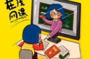 网课必刷漫画下载(网课必刷漫画下载安装)