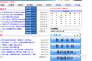 尔雅课没刷完影响毕业不(尔雅课刷完了为什么不及格)