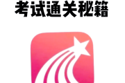 关于学习通自动考试的信息