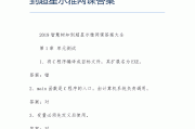 超星尔雅网课怎么刷(超星尔雅网课刷不完会不会挂)