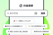 抖音粉丝_百度移动下拉词深度挖掘_1741570294（抖音下拉词帝搜软件全国招商）