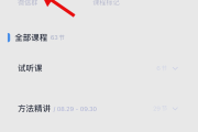 刷在线课有什么技巧(网上刷课视频如何快速播放)