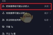 怎么关闭抖音通讯录权限设置_怎么关闭抖音通讯录权限设置苹果手机