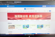 自动刷网课是什么平台(自动刷网课的app有哪些)