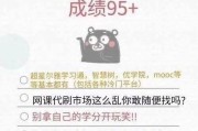 学堂云网课刷不了(学堂云网课挂了算挂科吗)