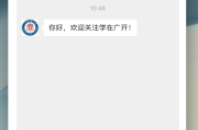 广东开放大学刷网课助手(广东开放大学网考客户端192下载)