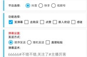 快手直播间点赞机器浏览_快手直播间点赞机器浏览有记录吗