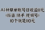 抖音双击能赚钱吗（抖音双击是什么意思）