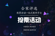 微信刷投票网(微信刷投票工具)