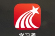 包含学习通网课自动刷苹果手机的词条