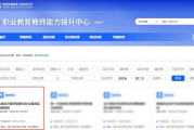刷课网址职教云(职教云快速刷网课)