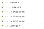 学习通网课自动刷多门的简单介绍