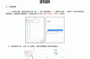 关于学习通更改备注的信息