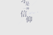 刷网课的广告(刷网课广告高清图片)