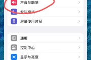 抖音点赞会振动怎么关闭（抖音点赞振动怎么关闭设置）