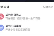 抖音粉丝够一千怎么开橱窗带货呢_抖音有1000粉丝怎么上商品橱窗