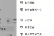 快手粉丝团如何取消常亮的灯牌（快手点亮粉丝团怎么取消）