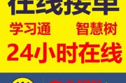 智慧树必修课刷课(智慧树刷课一天不能超过多久)