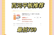 平时看网课刷剧平板推荐(平时看网课刷剧平板推荐哪款)