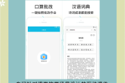 关于智慧树尔雅刷课软件的信息