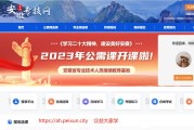 碳达峰继续教育刷课(碳达峰碳中和培训课程)