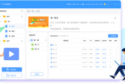 刷网课软件网址(刷网课app哪个好)