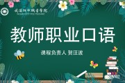 智慧职教课程刷课(智慧职教一键刷课2021)