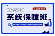 公务员网络在线刷课(如何快速刷完公务员网络课程)