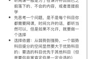网课怎么刷有效时间(网课怎么刷有效时间的视频)