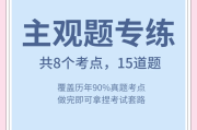会计学堂初级速学刷题课(会计学堂初级会计视频教程)