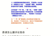 大学慕课刷完了怎么没有考试(慕课刷完了但是已学课时还是不满)