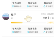 怎么用脚本刷云班课网课(怎么用脚本刷云班课网课呢)