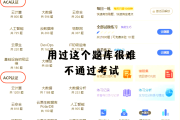 怎么刷网课云课堂的题库(如何刷云课堂)