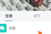 包含学习通网课怎么刷的快的词条