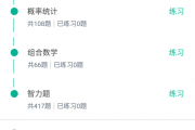 慕课测试题怎么刷最快(慕课上的测试题会计入成绩吗)