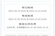 手机刷网课自动答题(手机刷网课自动答题怎么弄)