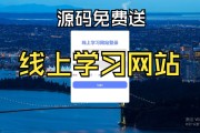 网课刷课网址是多少(刷网课的app有哪些)
