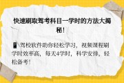 学习通怎么快进刷课的简单介绍