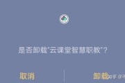 新版职教云刷课可以吗(职教云刷课能永久封号吗)