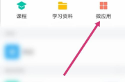包含学习通网课怎么刷视频的词条