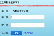 超星尔雅可以刷课么(超星尔雅可以二倍速吗)