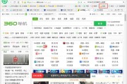 360浏览器这么刷网课(360极速浏览器如何刷课)