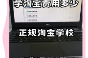 淘宝刷网课(淘宝有哪些刷网课的店)