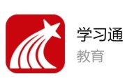 关于互评学习通的信息