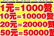 关于一元10万qq赞网站QQ支付的信息