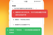 高一网课用什么设备刷题(高一网课用什么设备刷题好)