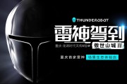 雷神业务网站(雷神官方商城)